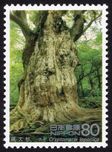 切手旅第３回「世界遺産 屋久島」 | 調査・研究 | 切手の博物館