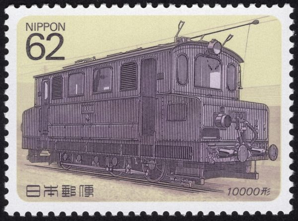 切手旅第２１回「碓氷峠の鉄道遺産」 調査・研究 切手の博物館