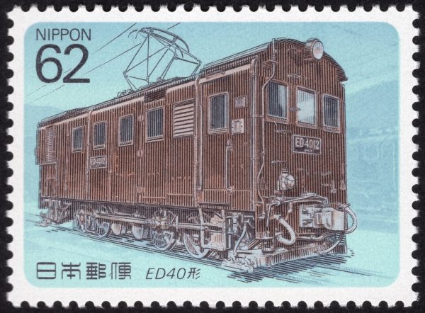 切手旅第２１回「碓氷峠の鉄道遺産」 | 調査・研究 | 切手の博物館