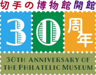 特別展示のイメージ